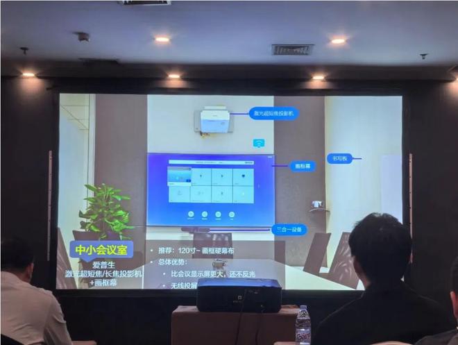 普生商用投影机定制专属方案J9国际集团精准洞察市场爱(图3)