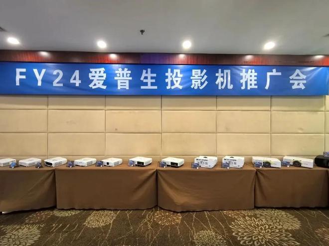 普生商用投影机定制专属方案J9国际集团精准洞察市场爱(图4)