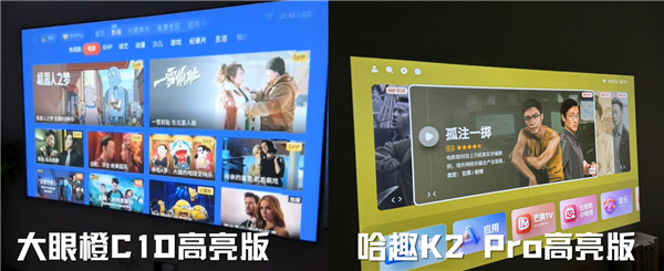 K2Pro高亮版对比大眼橙C1D高亮版！j9九游会入口首页千元投影性价比之争：哈趣(图2)