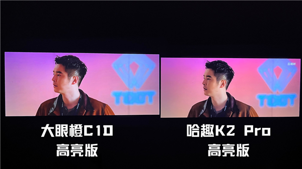 K2Pro高亮版对比大眼橙C1D高亮版！j9九游会入口首页千元投影性价比之争：哈趣(图7)