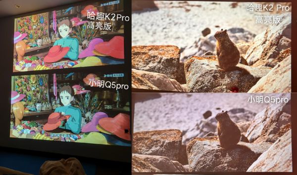 2Pro 高亮版对比小明Q5 Pro！J9数字平台千元投影仪的较量：哈趣 K(图2)
