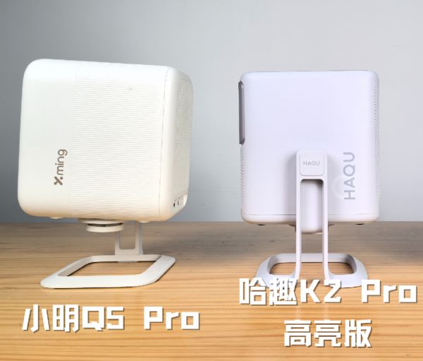2Pro 高亮版对比小明Q5 Pro！J9数字平台千元投影仪的较量：哈趣 K(图6)