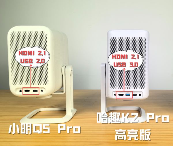 2Pro 高亮版对比小明Q5 Pro！J9数字平台千元投影仪的较量：哈趣 K(图1)