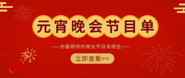 看指南：当贝Smart1超大屏体验来袭九游会j9登录2025元宵晚会投影仪观(图5)