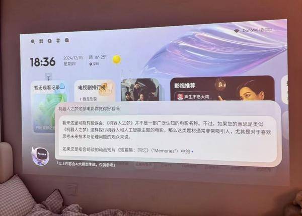 解析：当贝Smart1大屏娱乐新潮流引领者J9真人游戏第一品牌2000元内投影仪深度(图3)