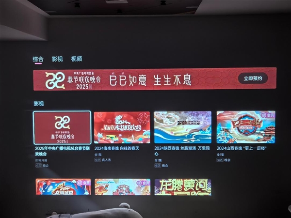 晚直播必备！哈趣投影带你畅享大屏年味j9九游会俱乐部登录入口2025春(图7)