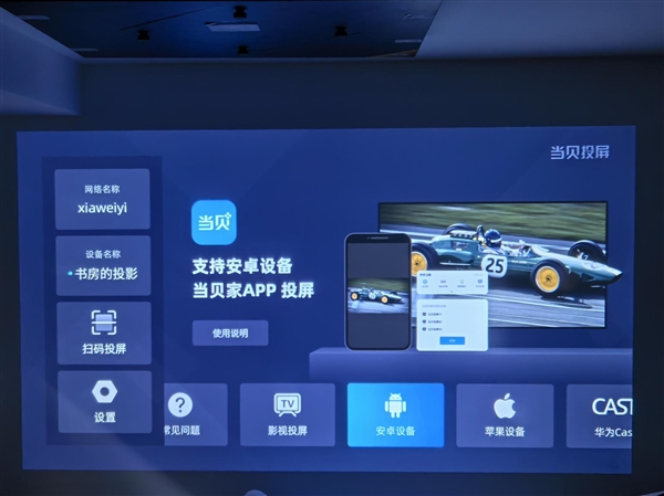 晚直播必备！哈趣投影带你畅享大屏年味j9九游会俱乐部登录入口2025春(图4)
