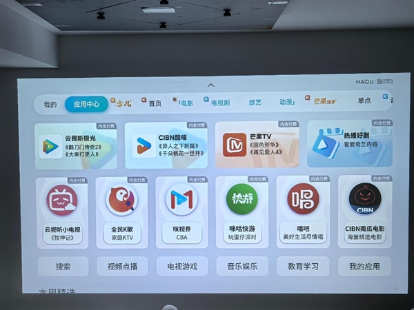 晚直播必备！哈趣投影带你畅享大屏年味j9九游会俱乐部登录入口2025春(图3)