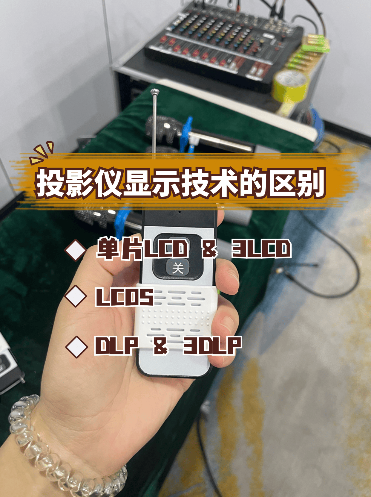 投影仪显示技术的区别？J9九游会投影仪科普