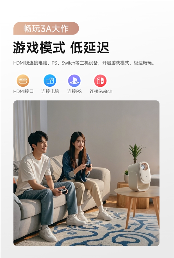 款 哈趣投影居家影音的超值之选！九游会j9ag618投影仪选哪(图2)