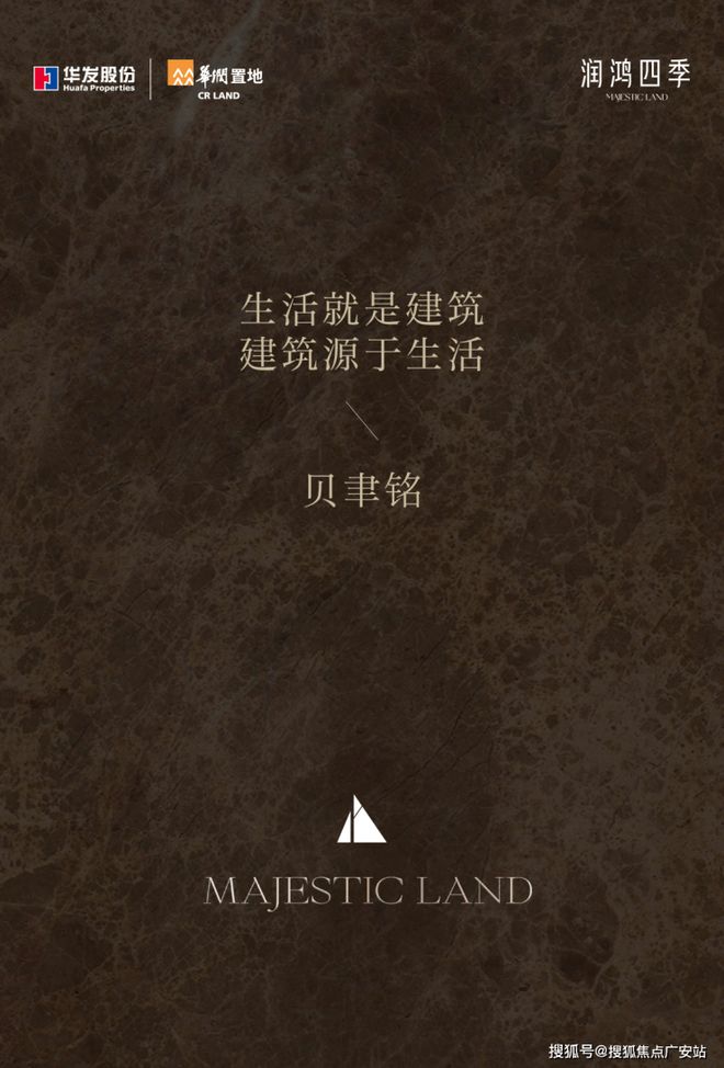 四季售楼处发布：生活就是建筑！j9平台⚡最新▶☑️华润润鸿(图4)