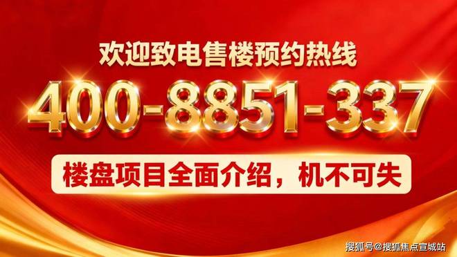四季售楼处发布：生活就是建筑！j9平台⚡最新▶☑️华润润鸿(图5)