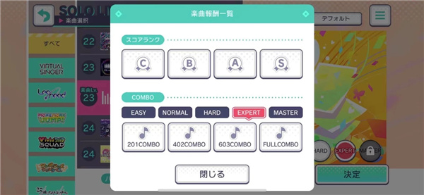 界计划彩色舞台日服j9九游会入口世(图2)