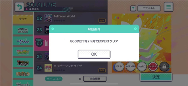 界计划彩色舞台日服j9九游会入口世