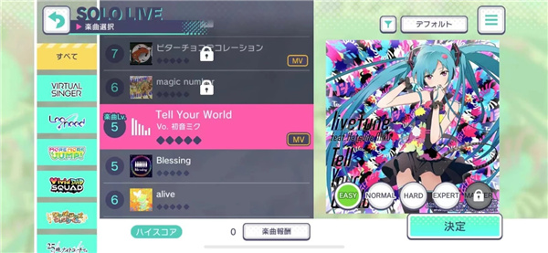 界计划彩色舞台日服j9九游会入口世(图3)