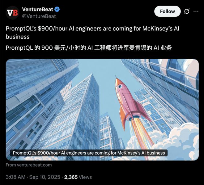 I工程师抢走麦肯锡饭碗：写代码的正干掉做PPT的j9九游会入口MBA光环破碎！时薪900美元A(图2)